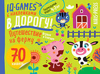 IQ игры с наклейками. Путешествие на ферму. 4-7 лет