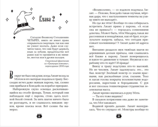 Лилит Паркер и Остров теней (#1)