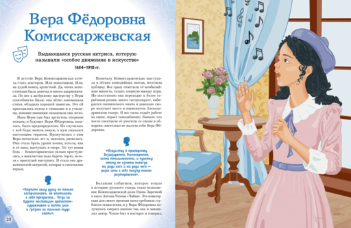 Артисты, прославившие Россию