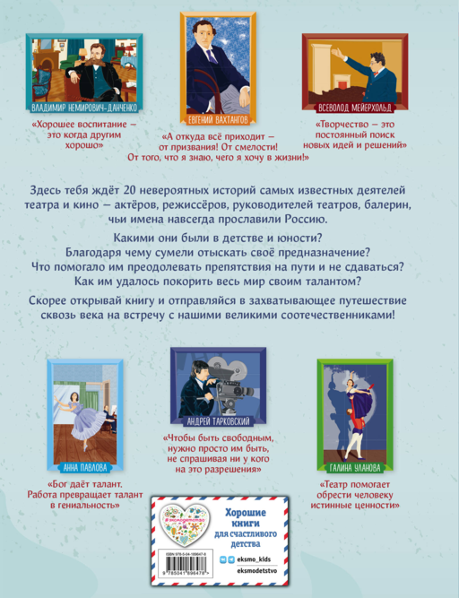 Артисты, прославившие Россию