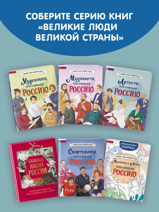 Артисты, прославившие Россию