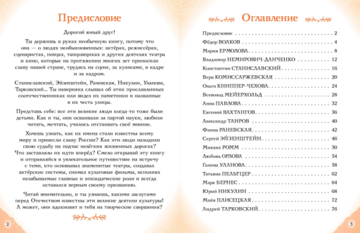 Артисты, прославившие Россию