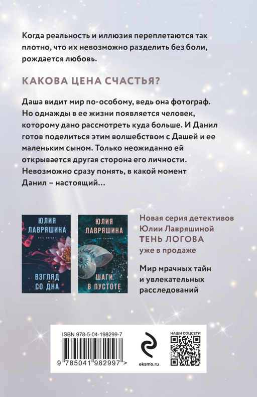 Просто вспомни обо мне