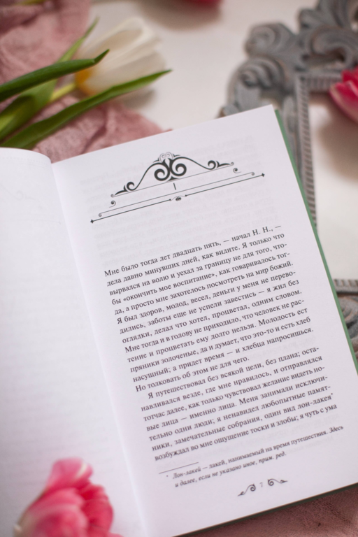 Первая любовь. Вечные истории. Young Adult