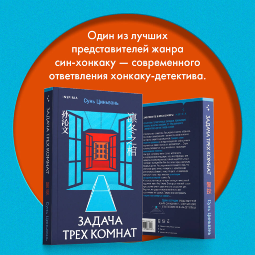 Задача трех комнат