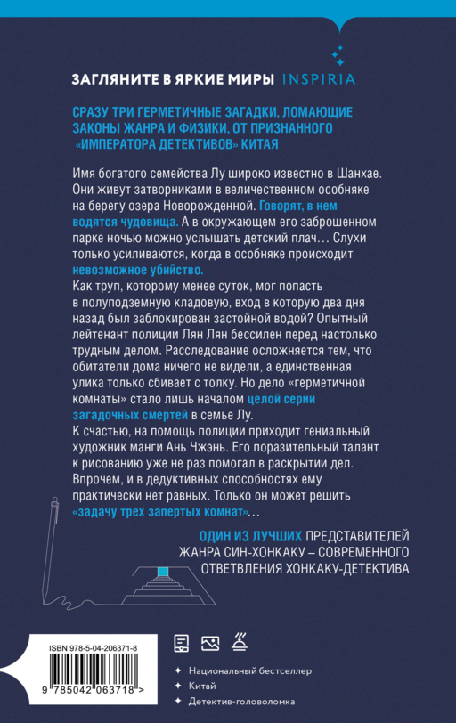 Задача трех комнат