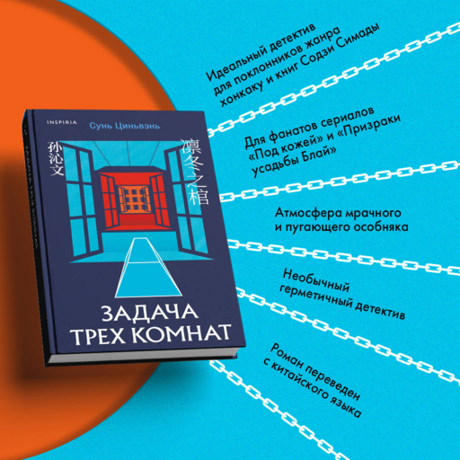 Задача трех комнат