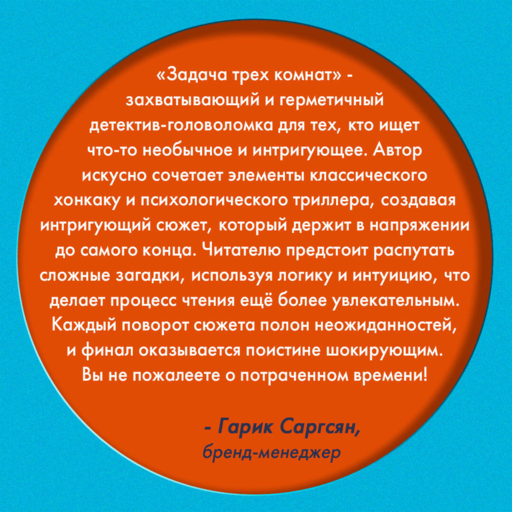 Задача трех комнат