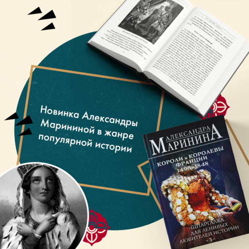 Комплект из 3 книг. Шпаргалки (Шпаргалка для ленивых любителей истории. Короли и королевы Англии. Шпаргалка для ленивых любителей истории #2. Короли и королевы Франции. 987 - 1498 гг. Шпаргалка для ленивых любителей истории #3. Короли и королевы Франции. 1498 - 1848 гг.)
