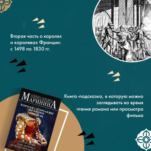 Комплект из 3 книг. Шпаргалки (Шпаргалка для ленивых любителей истории. Короли и королевы Англии. Шпаргалка для ленивых любителей истории #2. Короли и королевы Франции. 987 - 1498 гг. Шпаргалка для ленивых любителей истории #3. Короли и королевы Франции. 1498 - 1848 гг.)