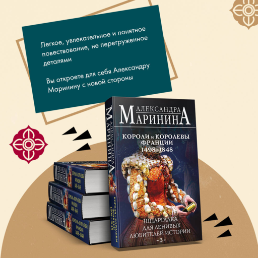 Комплект из 3 книг. Шпаргалки (Шпаргалка для ленивых любителей истории. Короли и королевы Англии. Шпаргалка для ленивых любителей истории #2. Короли и королевы Франции. 987 - 1498 гг. Шпаргалка для ленивых любителей истории #3. Короли и королевы Франции. 1498 - 1848 гг.)